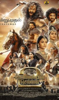 Ponniyin Selvan: Part Two