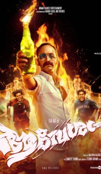 Aavesham