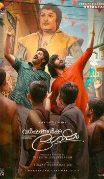 Varshangalkku Shesham