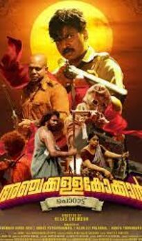 Anchakkallakokkan