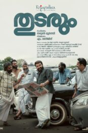 Thudarum