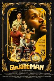 Ponman