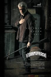 Vidaamuyarchi