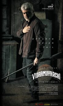 Vidaamuyarchi