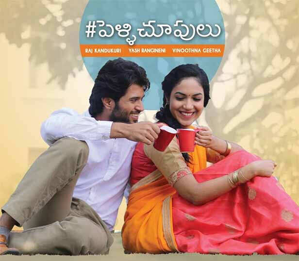 5 Best Films Of Vijay Deverakonda: Pelli Choopulu