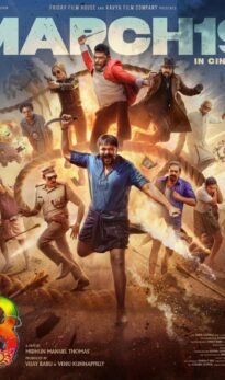 Aadu 3
