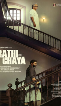 Prathichaya