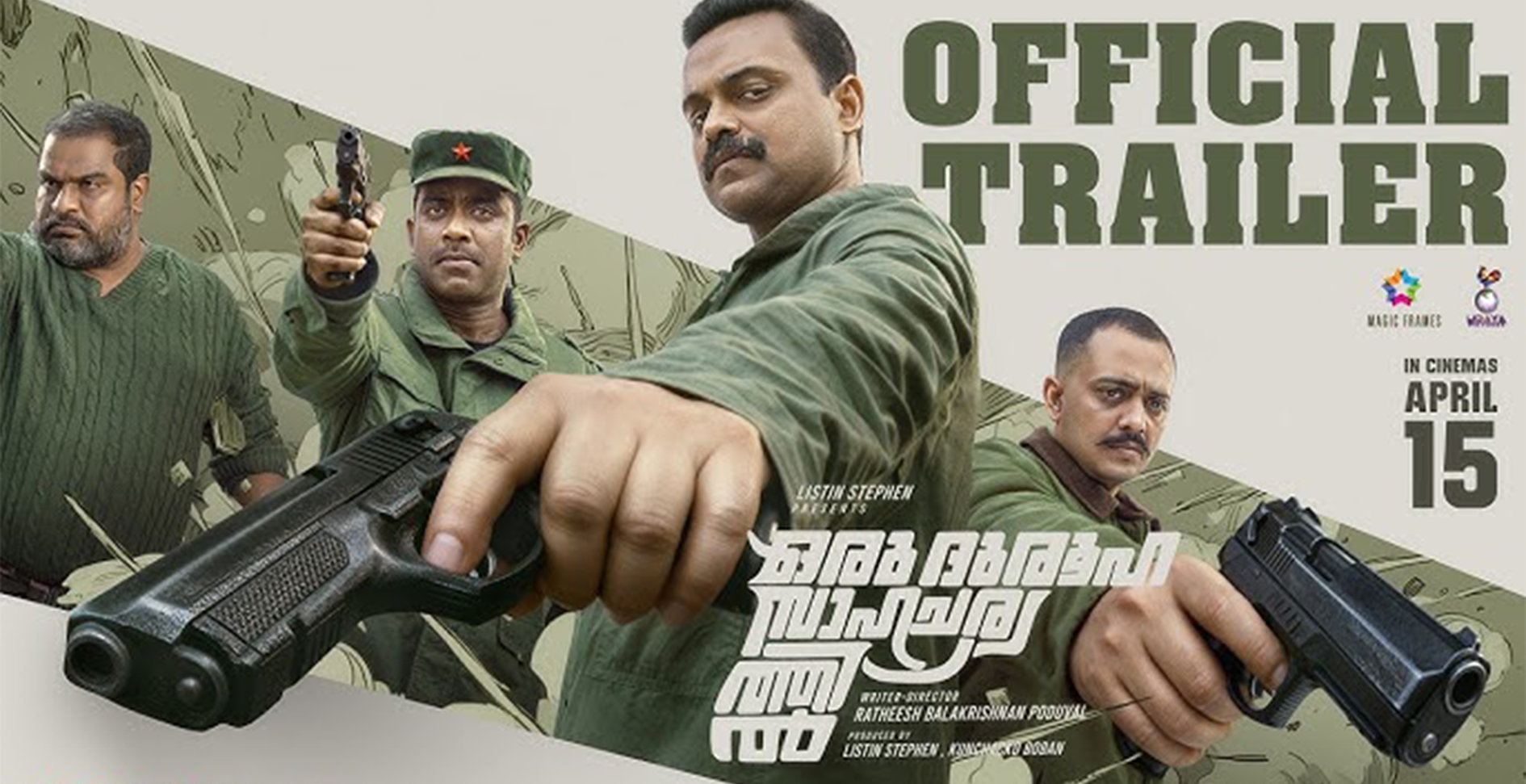 Oru Durooha Sahacharyathil