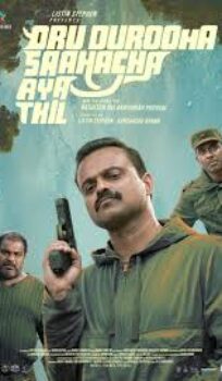 Oru Durooha Sahacharyathil