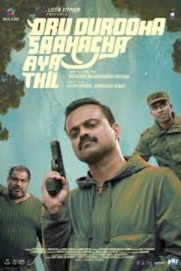 Oru Durooha Sahacharyathil
