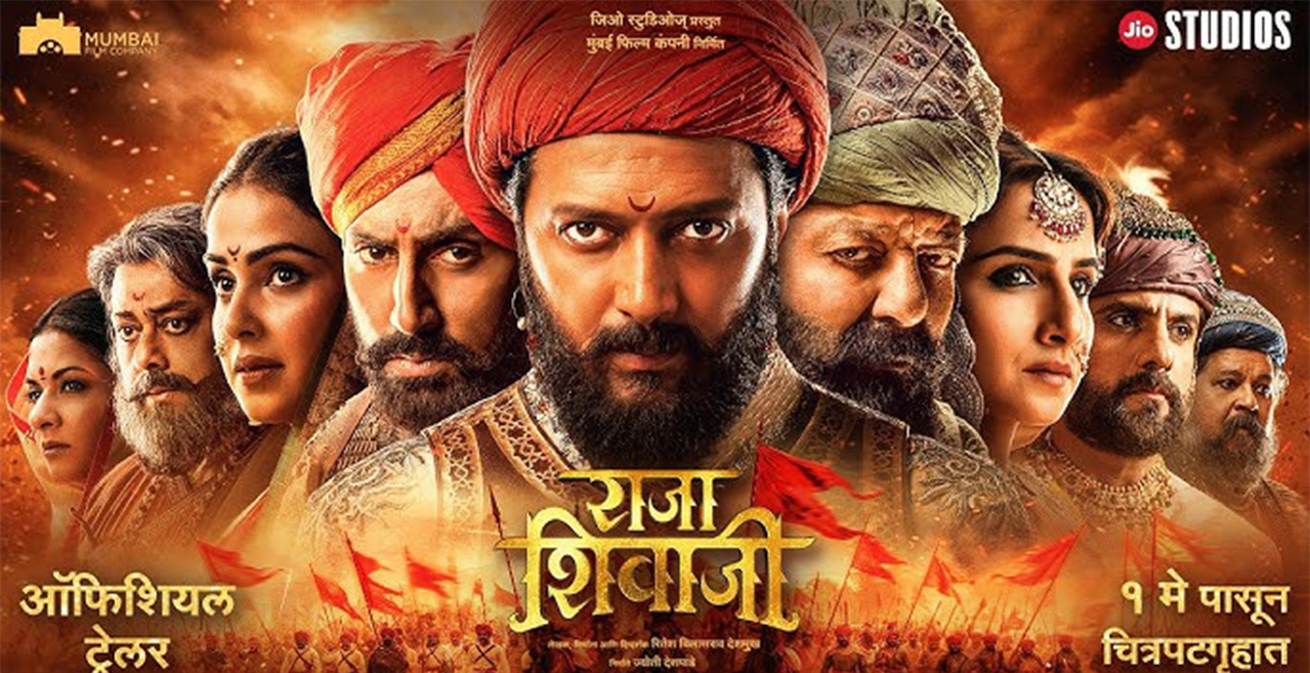 Raja Shivaji