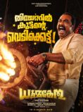 Dhoomakaethu