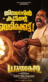 Dhoomakaethu