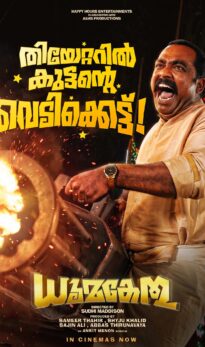 Dhoomakaethu