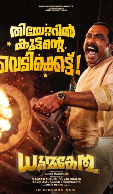 Dhoomakaethu